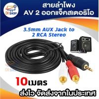 ราคา สายลำโพงAV 2ออกแจ๊คสเตอริโอ OFC NEW 1 3 5Y 1 5 20M อีเล็คโทรนิคส์ สายลำโพง สายต่อแจ๊ค (14684186889)