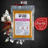 ราคา D Plee ดีปลี เครื่องแกง พริกแกงใต้ พริกแกง เครื่องแกงใต้ คีโต คลีน vegan 80 กรัม พริกแกงคีโต เครื่องแกงคีโต keto พริกแกงคลีน (16129051335)