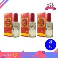ราคา BONSOIR Passy Wonder Perfume Spary เพซี่ วันเดอร์ เพอร์ฟูม สเปรย์ 22 ml 3 ชิ้น (6516460309)