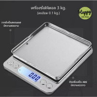 ราคา เครื่องชั่งดิจิตอล Kitchen Scale Digital Scale รุ่น 3 5 กิโลกรัม เครื่องชั่งน้ำหนัก ความละเอียด กิโลดิจิตอล คู่มือไทย (17798072452)