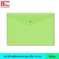 ราคา Elephantตราช้าง แฟ้มซองกระดุม 1เม็ด425 A4 12เล่ม แพ็ค มี 6 สี แฟ้มซอง แฟ้มใส แฟ้มกระดุม แฟ้มกระเป๋า ซองพลาสติก หนา 0 15มม พร้อมกระดุมเปิดปิด กันนำ (17699841451)