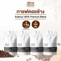 ราคา Coffee Press เมล็ดกาแฟคั่วกลาง Arabica 100 1 Kg จากดอยช้าง Premium Blend ขนาดเมล็ด AA 250 g X 4 ถุง (9615327688)