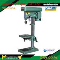 ราคา สว่านแท่นเจาะ TIGER รุ่น TDP 16A รับประกันสินค้า 6 เดือน By mcmachinetools (12442902452)