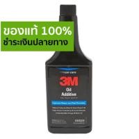 ราคา 3M OIL ADDITIVE ผลิตภัณฑ์เคลือบภายในเครื่องยนต์ 473 ml หัวเชื้อน้ำมันเครื่อง (698308167)