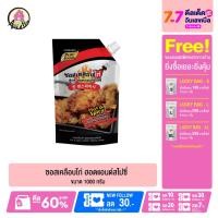 ราคา ซอสเคลือบไก่ สูตร Hot Spicy ขนาด 1000 กรัม ซอสไก่เผ็ด ซอสไก่ทอดเกาหลี ซอสเผ็ดเกาหลี ซอสคลุกไก่ ซอสเผ็ด อร่อย (9805888788)