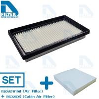ราคา ชุดกรองอากาศ กรองแอร์ Nissan นิสสัน Almera 2020 2022 เครื่อง 1 0 Turbo By D Filter ไส้กรองอากาศรถยนต์ ไส้กรองแอร์รถยนต์ (18451097042)