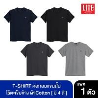 ราคา ARROW LITE T SHIRT คอกลมแขนสั้นไร้ตะเข็บข้าง ผ้าหนา Pack 1 ตัว (1099926813)