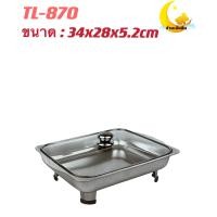 ราคา TaiLong ถาดสแตนเลส KP 872 TL 870 ถาดบุฟเฟ่ต์ ถาดฝาแก้ว ถาดสแตนเลสมีฝาแก้วใส มีขาตั้ง สำหรับใส่อาหาร (12371710235)