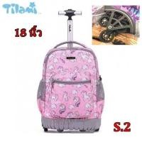 ราคา Tilami กระเป๋านักเรียน ล้อลาก กระเป๋าเดินทาง Tilami แกนเดียว 6 ล้อ (16283463440)