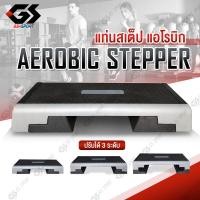 ราคา GS SPORT แท่นเหยียบ สำหรับเล่นแอโรบิค แท่นสเต็ป สเต็ปเปอร์แอโรบิค Aerobic Step เสต็ปเปอร์หรือแท่นสเต็ปสำหรับเล่นแอโรบิค (12513818591)