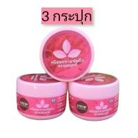 ราคา 3 กระปุก ครีมมะขามขัดผิว ตราแม่แสงดี มะขามพะเยา มะขามสมุนไพรไทยแท้ บรรจุกระปุกละ 70 กรัม (8471429482)