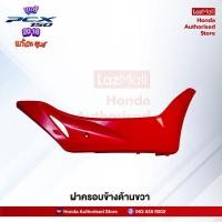 ราคา ชุดสี PCX150 i ปี 2016 แท้ศูนย์ เบิกใหม่ แยกชิ้น 15 ชิ้น Honda Authorised Store (8624748792)