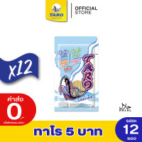ราคา Taro ทาโร ปลาเส้น รสดั้งเดิม 5 กรัม แพ็ค 12 11010524 (16398650852)