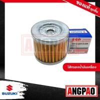 ราคา ไส้กรองน้ำมันเครื่อง แท้ศูนย์ GSX150 Raider150 SUZUKI GSX 150 Raider 150 ซูซูกิ ELEMENT ASSYOIL CLEANER ไส้กรองน้ำมัน 16510 45H10 000 (6766414267)