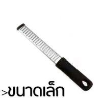 ราคา ส่งฟรี ที่ขูดชีส MAXIE มีให้เลือกซื้อ2ขนาด ที่ขูดผิวเลมอน ที่ขูดผิวมะนาว ที่ขูดผิวส้ม อุปกรณ์ขูดชีส เครื่องขูดอเนกประสงค์ เครื่องขูดชีส ชีสขู (10328915233)