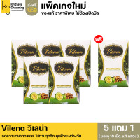 ราคา 4แถม1 วีเลน่า Vilena อาหารเสริมช่วยคุมน้ำหนัก สูตรเดิม ของแท้ 1กล่อง 10เม็ด (17900827251)