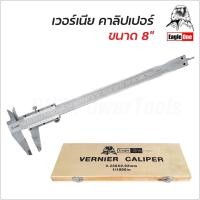 ราคา EAGLE ONE เวอร์เนีย เวอร์เนียคาลิปเปอร์ Vernier Caliper 6 นิ้ว 8 นิ้ว ความละเอียดสูง 0 05mm 1 128 in (16232725813)