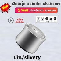 ราคา EWA A109 Pro ของแท้ 100 ไร้สายสเตอริโอTWSลำโพงบลูทูธแบบพกพา 5W Enhanced BASSเสียงความละเอียดสูงแบบพกพา (7486787849)