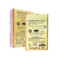 ราคา 12 ก้อน สบู่การอง สบู่ส้มธรรมชาติ Galong Orange Natural Soap (18884995560)