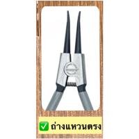 ราคา คีมถ่าง หุบแหวน 12 นิ้ว WYNN S เกรดงานช่างอาชีพ มีให้เลือก 4 แบบ (16596173324)