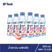 ราคา Blue บลู น้ำผสมวิตามิน Vitamin Water C B3 B6 B12 กลิ่นพีชสูตรไม่มีน้ำตาล 500 ml จำนวน 12 ขวด (18852861628)