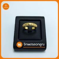 ราคา ประกัน 1 ปี แหวนทอง 2 สลึง แหวนทองไมครอนแท้ 16 ลาย เทียบทองจริง 100 แหวน 2 สลึง แหวน ทองโคลนนิ่ง แหวนทอง แหวนทองครึ่งสลึง (7883286183)