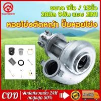 ราคา ปั๊มหอยโข่ง ต่อตัดหญ้า หัวดูดน้ำติดตัดหญ้า ปั้มนำ้ติดปลายเครื่องตัดหญ้า อุปกรณ์เสริมสวนเครื่องมืออลูมิเนียมอัลลอยด์ 28มิล 9ฟัน แบบ 1in และ 1 5in Electric Powered Mower ปั๊ม สวมหัวเกียร์ (17152329756)