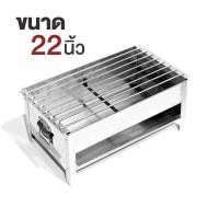 ราคา เตาปิ้งย่างสแตนเลส เตาปิ้งย่างถ่าน เตาปิ้งบาร์บีคิว เตาปิ้งย่างหมู เตาถ่าน เตาย่างหมูปิ้ง เตาถ่านปิ้งยาง รุ่น barbeque grill chicken stick stove 9 lines 06C ND (11272117075)