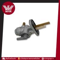 ราคา ก๊อกน้ำมัน คาวาซากิ GTO M4 พร้อมส่ง อะไหล่มอเตอร์ไซค์ อะไหล่แต่ง (13499370338)