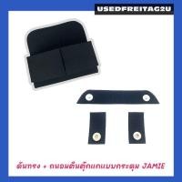 ราคา Freitag Jamie ดันทรง ถนอมตีนตุ๊กแก ฟิล์มกันมุมถลอก (7433418545)