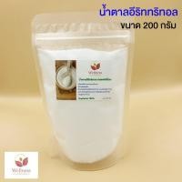 ราคา น้ำตาล KETO น้ำตาลอิริทริทอล Erythritol เกรดพรีเมี่ยม สำหรับชาวคีโต Keto Friendly (15132139885)