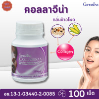 ราคา คอลลาจีน่า กิฟฟารีน Collagenaa Giffarine ธัญญาหารชนิดเม็ด ผสมคอลลาเจน กลิ่นข้าวโพด (16078273268)