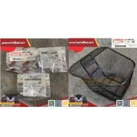 ราคา ตะกร้าหน้ามีโอตัวเก่าแท้ศูนย์ ตะกร้า Mioตัวเก่าMio5vv แท้ Yamaha (9253956625)
