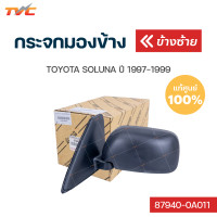 ราคา กระจกมองข้าง แท้ศูนย์ TOYOTA SOLUNA สีดำ ปี 1997 1999 TOYOTA (13795991335)