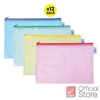 ราคา Elfen แฟ้มซิป กระเป๋าซิป ตาข่าย S02 A4 คละสี จำนวน 12 ชิ้น (13652971321)
