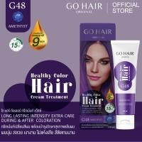 ราคา Go hair color Treatment Wax G48 สีม่วง ทรีทเม้นเปลี่ยนสีผม สินค้าพร้อมส่ง จากโรงงาน100 ผมไม่แห้งเสีย (13333400158)