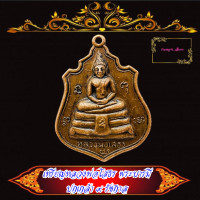 ราคา เหรียญ หลวงพ่อโสธร วัดโสธรวรารามวรวิหาร หลังพระบารมีปกเกล้า 9 รัชกาล ปี 2514 (17468577700)