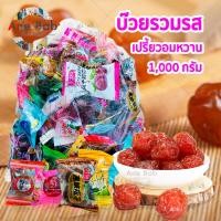 ราคา บ๊วยรวมรส100กรัม บ๊วยเปรี้ยวอมหวาน บ๊วยสามรส บ๊วยสด บ้วย บ๋วย ขนม ผลไม้อบแห้ง บ๊วย บ๊วยรวมรส ลูกอมบ๊วย กินแก้ง่วง อาหาร เข้มข้น (8222362495)