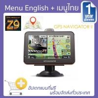 ราคา GADGETS 365 DAY GPS Navigator II จีพีเอส เครื่องนำทางอัจฉริยะ สำหรับรถยนต์ หน้าจอ 5 นิ้ว นำทางแม่นยำ ใช้งานง่าย ประกันสินค้า 1 ปี อัปเดทแผนที่ฟรี (12080978718)