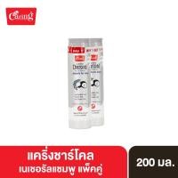 ราคา Caring Coconut Charcoal Natural Shampoo with Butterfly Pea Extract แชมพูผมชาร์โคล สูตรล้างสารเคมี 200มล แพ็คคู่ (15476175639)