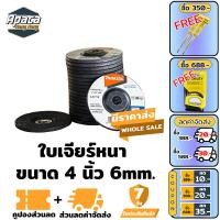 ราคา MAKITA ใบเจียร์หนา 4 นิ้ว 6 มิล ขัดโลหะ หินเจียร หินเจียร ใบเจียร์เหล็ก 4 นิ้ว หนา 6 มิล 4 นิ้ว ใบเจียร์4นิ้ว เครื่องเจียร 4 แท่นจับ ใบเจียร (19408857917)