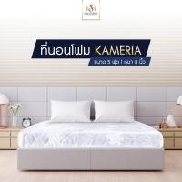ราคา Solomon mattress ที่นอนหุ้มผ้าซาติน สีขาว รุ่น Kameria หนา 8 นิ้ว (8177181117)