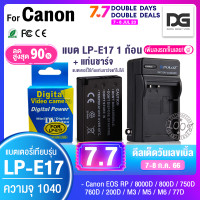 ราคา แบตเตอรี่กล้อง Canon LP E17 พร้อมแท่นชาร์จ Li ion Battery LP E17 LPE17 1040 mAh for Canon EOS RP 8000D 800D 750D 760D 200D M3 M5 M6 Digital Gadget Store (2191742900)