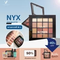 ราคา NYX Ultimate 16 Colors Eye Shadow Palette 03 Warm Neturals สีฟักทอง สีเอิร์ ธ อายแชโดว์ไฮกลอส (19112209952)