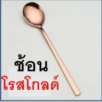 ราคา ส่งฟรี ช้อนส้อม ตะเกียบ สไตล์เกาหลี MAXIE มีให้เลือก3สี ช้อนเกาหลี ช้อน ส้อม ช้อนส้อมเกาหลี ตะเกียบ ตะเกียบเกาหลี ตะเกียบสแตน (16811041723)