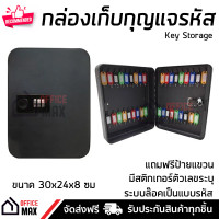 ราคา กล่องกุญแจ ตู้เก็บกุญแจ กล่องเก็บลูกกุญแจ ตู้กุญแจ กล่องเหล็ก สีดำ ขนาด 36 ดอก แถมฟรี ป้ายแขวนกุญแจ KEY BOXES (3981046805)