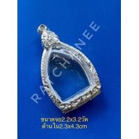 ราคา ตลับพระ ตลับเงิน กรอบพระ ใส่เจ้าสัว (10989029219)