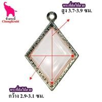 ราคา ช้างกระบี่ กรอบพระ ลายไทย ลต02 กรอบพระหลวงปู่เอี่ยม กรอบพระเครื่อง ตลับพระ กรอบพระสแตนเลส กรอบพระสำเร็จ กรอบพระสวยๆ (8408053773)