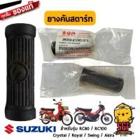ราคา ยางคันสตาร์ท RUBBER KICK STARTER แท้ Suzuki RC80 RC100 Crystal Royal Swing Akira (10961695037)