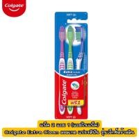 ราคา แพ็ค 2 แถม 1 แถมในแพ็ค Colgate Extra Clean คอลเกต แปรงสีฟัน รุ่นเอ็กซ์ตร้าคลีน (16779438308)